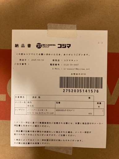 25日まで値下げ 　【新品 未使用 未開梱】レノボジャパン　Lenovo　ノートパソコン IdeaPad Slim 3i Gen 8 