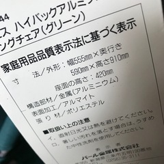 5点　キャンプチェア　コールマン　バンドック　キャプテンスタッグの画像