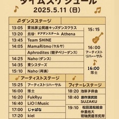 第2回まんそーフェス - 沖縄市