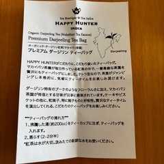 インド紅茶　（ハッピーハンター）４つセットの画像