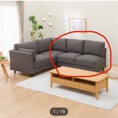引き渡し予定者決定済み　ソファの画像