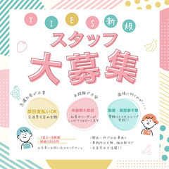 💰GWで使ったお金を稼ごう💰【夏を先取り！！夏フェスの設営スタッフ大募集✌️✌️】時給1250円！！平日ならその日に受け取り可能！の画像