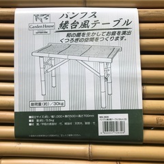 縁台　