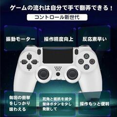 【大特価】コントローラー ワイヤレス Bluetooth接続無線 PS4 PS3の画像