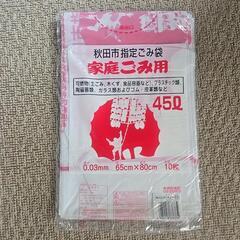 (受け渡し者決定済)旧秋田市指定ゴミ袋「注・現在はゴミ袋として使用できません」の画像
