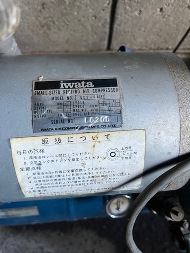 イワタ　コンプレッサー