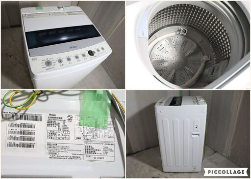 ハイアール 4.5kg全自動洗濯機 JW-C45D(W) 1台（直送品） - アスクル