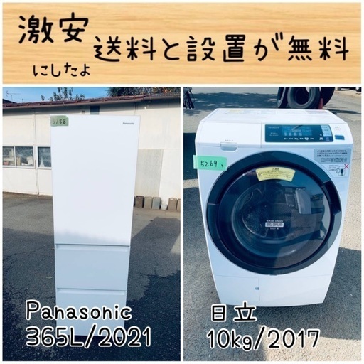 送料設置無料！！限界価格挑戦！！新生活家電♬洗濯機/冷蔵庫