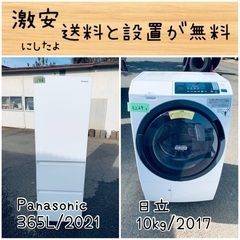送料設置無料！！限界価格挑戦！！新生活家電♬洗濯機/冷蔵庫♬