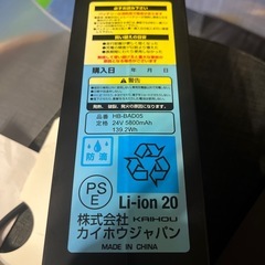 電動自転車  折りたたみ式 26インチの画像