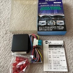 未使用　タッチウインカー／ハザードシステム　の画像