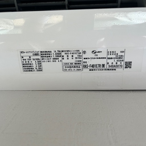 東芝 エアコン 14畳