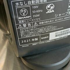 0428-011 SHARP　ヘルシオ　ホットクック　自動調理器　の画像