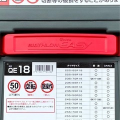 【美品】バイアスロン クイックイージー QE18 タイヤチェーン 2回使用／まだ3シーズン使用可の画像