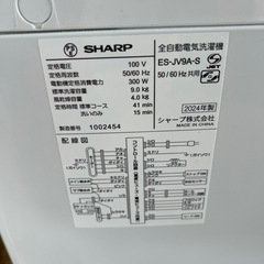 値下げ　
2024年製洗濯機の画像