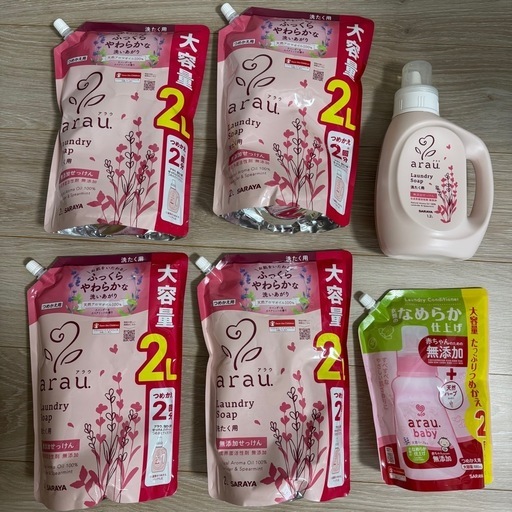 新品未使用　アラウ 洗濯 無添加せっけん 2L ×10袋&本体1.2L &仕上げ剤２回分セット