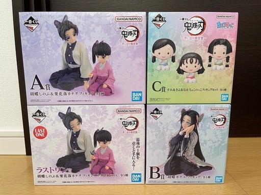 一番くじ鬼滅の刃「〜思い出の蝶屋敷〜」上位賞4点セット (おき 一番くじ鬼滅の刃「〜思い出の蝶屋敷〜」上位賞4点セット (おき