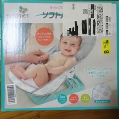 未使用　ベビーバスチェア