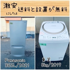 送料設置無料！！限界価格挑戦！！新生活家電♬洗濯機/冷蔵庫♬