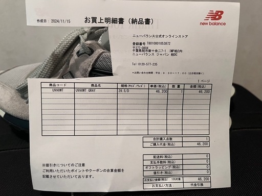 ニューバランス　998 made in USA 備品　完備品　限定