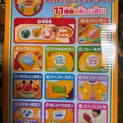 アンパンマン　のりのりドライブハンドルの画像