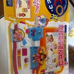 子供コンピュータ　ピコ
の画像
