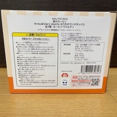 星のカービィ　ランチボックス2点セットの画像