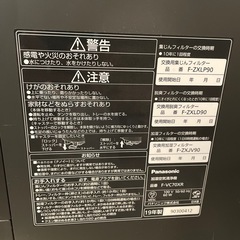 パナソニック　加湿空気清浄機　F-VC70XRの画像