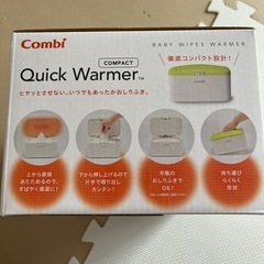 コンビ　クイックウォーマーコンパクトの画像