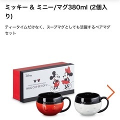 ル・クルーゼ　ミッキー & ミニー/マグ380ml (2個入り)...