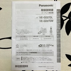 ☆美品☆パナソニックコードレス電話機の画像