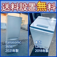 送料設置無料❗️赤字覚悟⭐️二度とない限界価格❗️冷蔵庫/洗濯機...