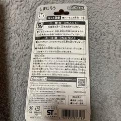 新品　しまじろう　はじめましてのトランペット、ハーモニカの画像