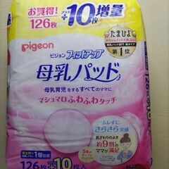 ピジョン　母乳パッド