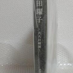 ◆新品未使用◆非売品 熊田曜子 ～大人の時間～ トレーディングカ...