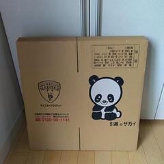 引っ越し用ダンボール