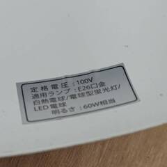  NITORI ニトリ ペンダントライト ラルム 木目 白熱電球 照明器具 インテリア 家電の画像