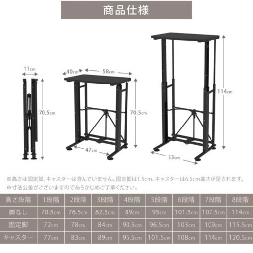 【美品】折りたたみ式　スタンディングデスク
