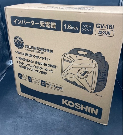 0149 新品 未開封 工進 インバーター発電機 GV-16i