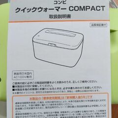 おしりふきウォーマー