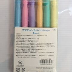 未使用　フリクション　消せるマーカー6色セットの画像