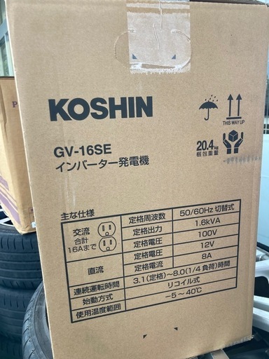 0150 新品 未開封 工進 インバーター発電機 GV-16SE