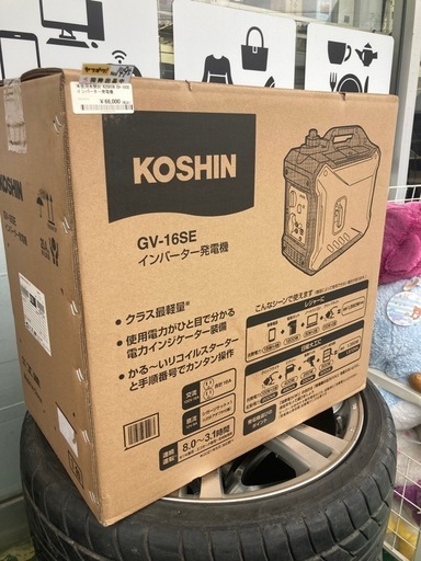 0150 新品 未開封 工進 インバーター発電機 GV-16SE