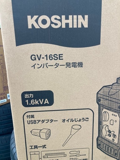 0150 新品 未開封 工進 インバーター発電機 GV-16SE
