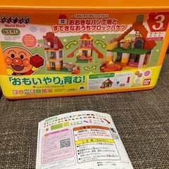 アンパンマン　ブロックラボの画像