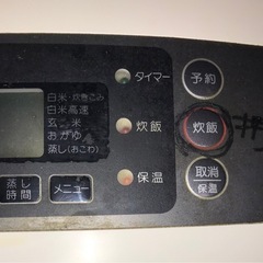 ナショナル製 IHジャー炊飯器 SR-IHA15の画像