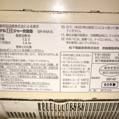 ナショナル製 IHジャー炊飯器 SR-IHA15の画像