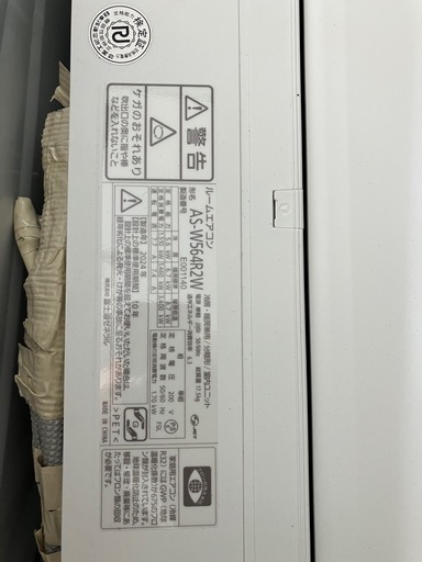 2024年製エアコン富士通ゼネラル AS-W564R2W+AO-W564R2 ルームエアコン[Wシリーズ][18畳][5.6kW][ノ