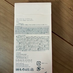 【新品未開封】ハンドクリーム　グレースコールの画像