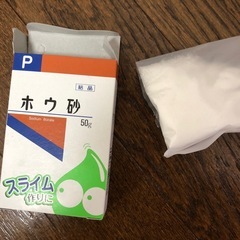 ホウ砂
